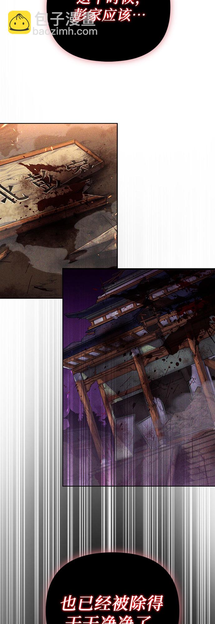 彭家四公子 - 第1話(1/3) - 1