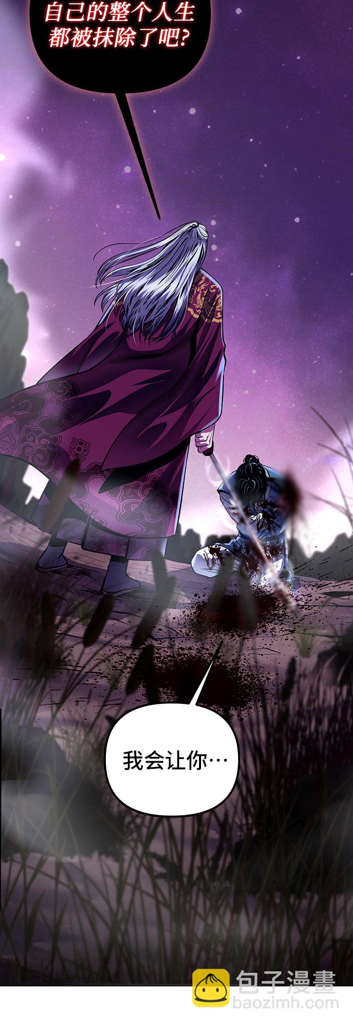 彭家四公子 - 第1話(1/3) - 5