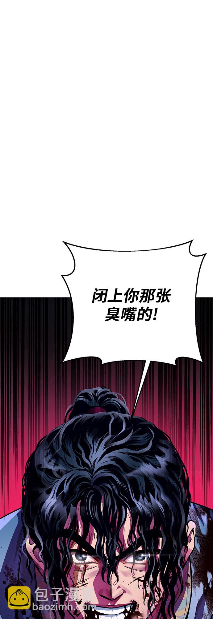 彭家四公子 - 第1話(1/3) - 6