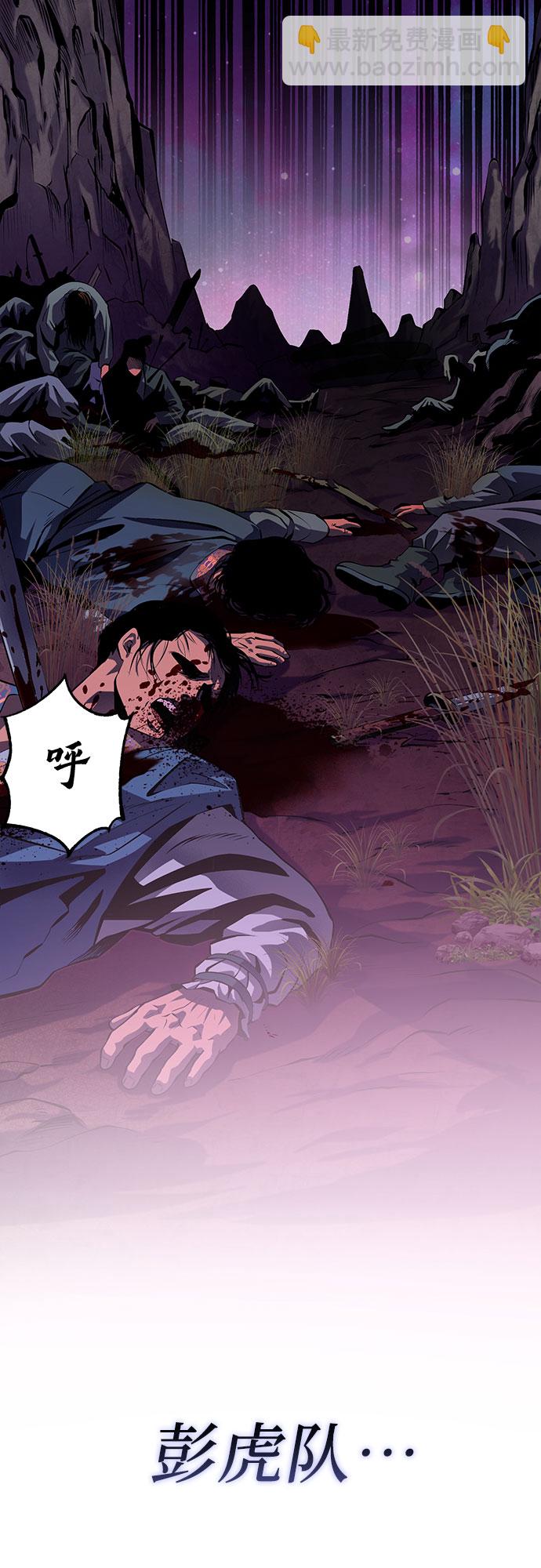 彭家四公子 - 第1話(1/3) - 4