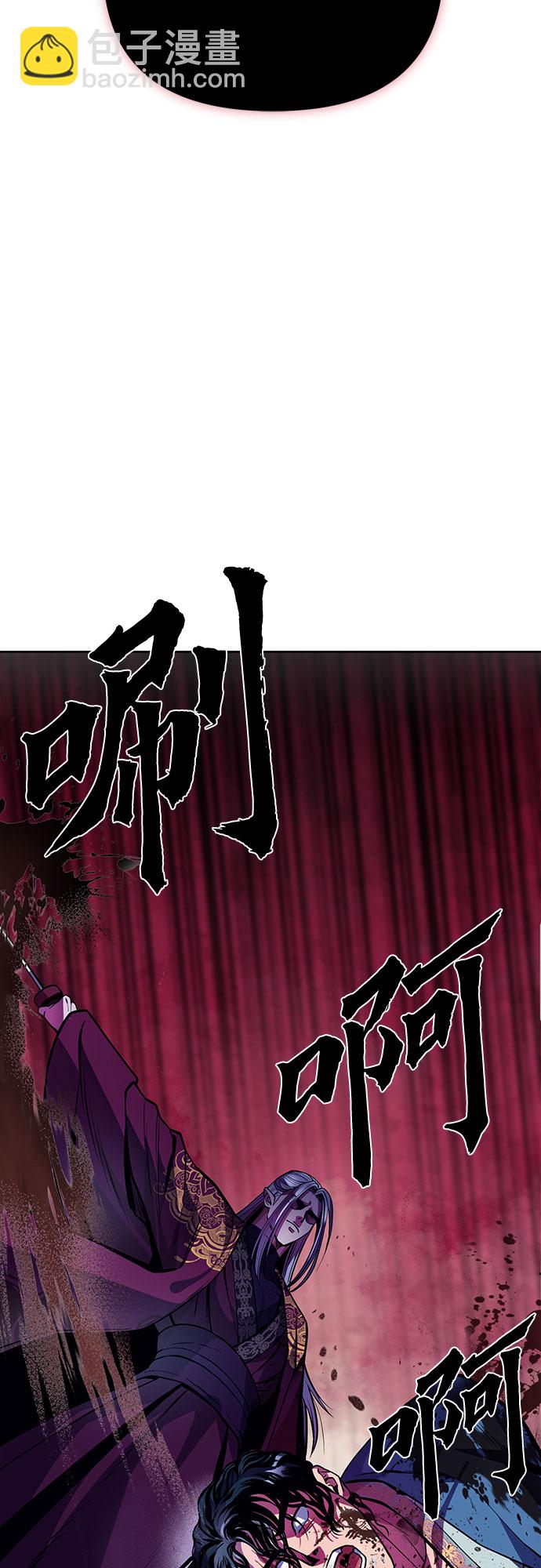 彭家四公子 - 第1話(1/3) - 6