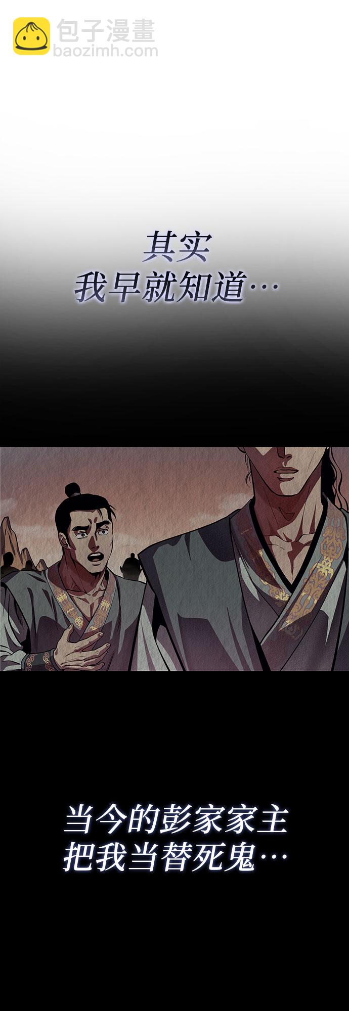 彭家四公子 - 第1話(1/3) - 2