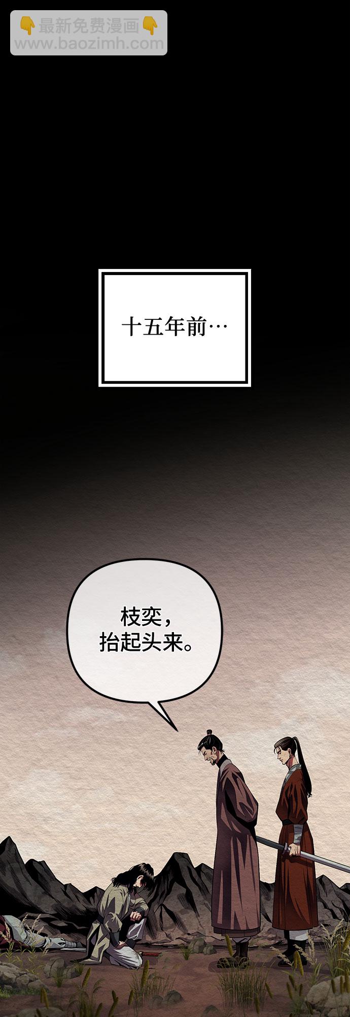 彭家四公子 - 第1話(2/3) - 5