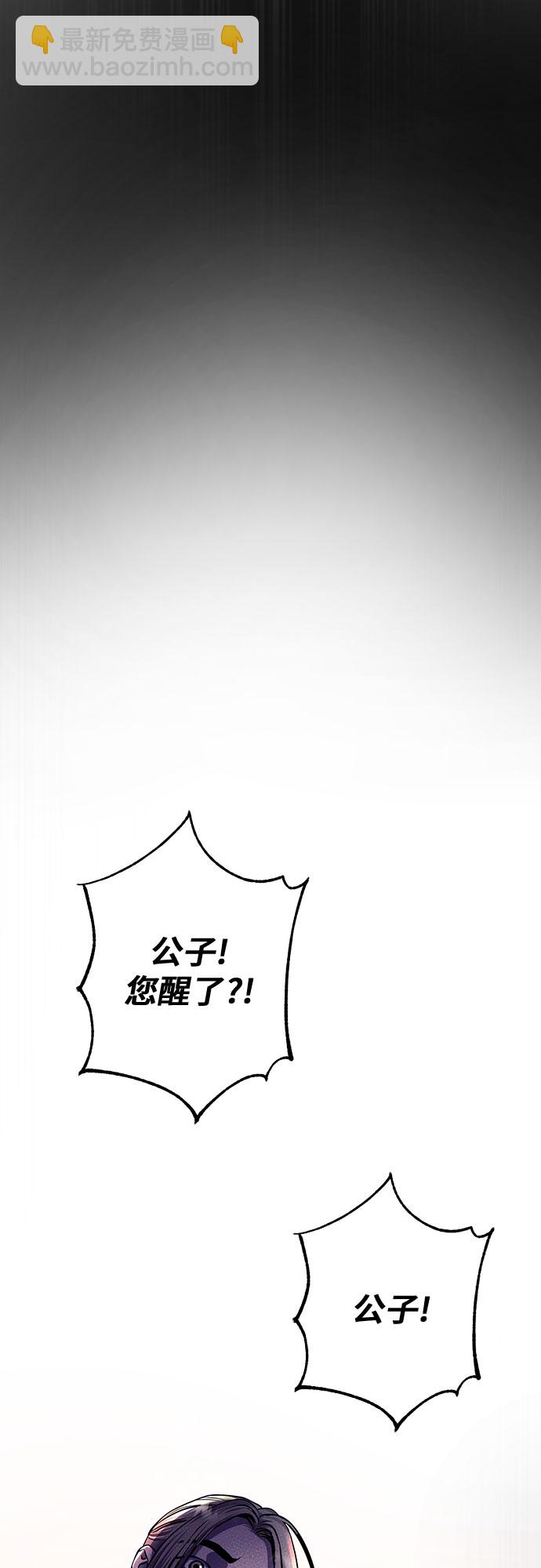 彭家四公子 - 第1話(2/3) - 6