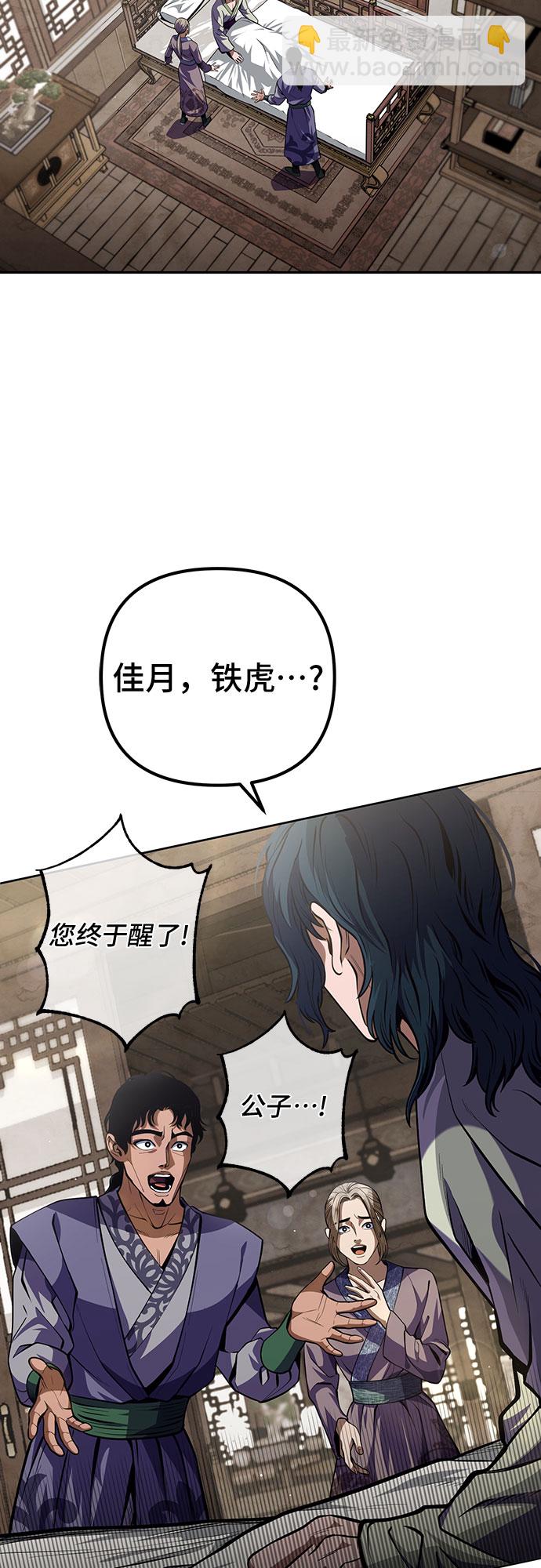 彭家四公子 - 第1話(2/3) - 2