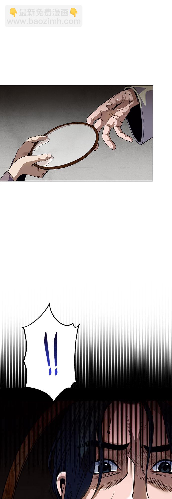 彭家四公子 - 第1話(2/3) - 6