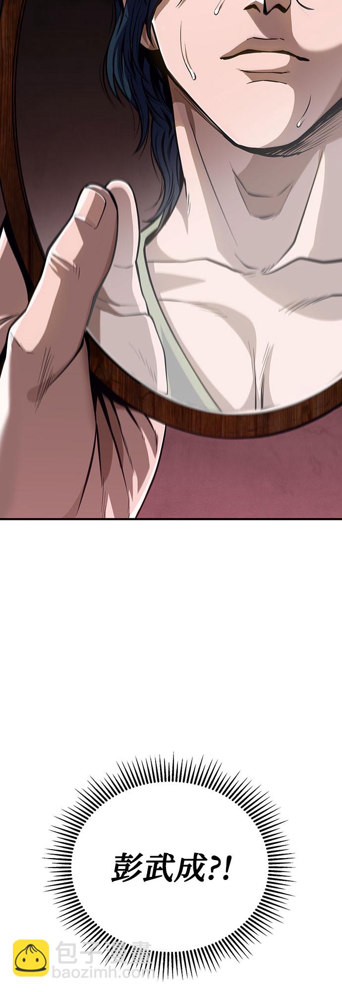 彭家四公子 - 第1話(2/3) - 7