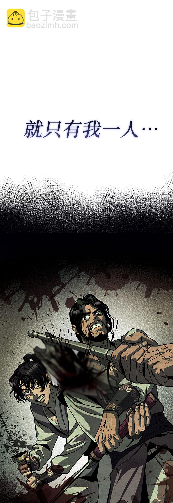 彭家四公子 - 第1話(1/3) - 7