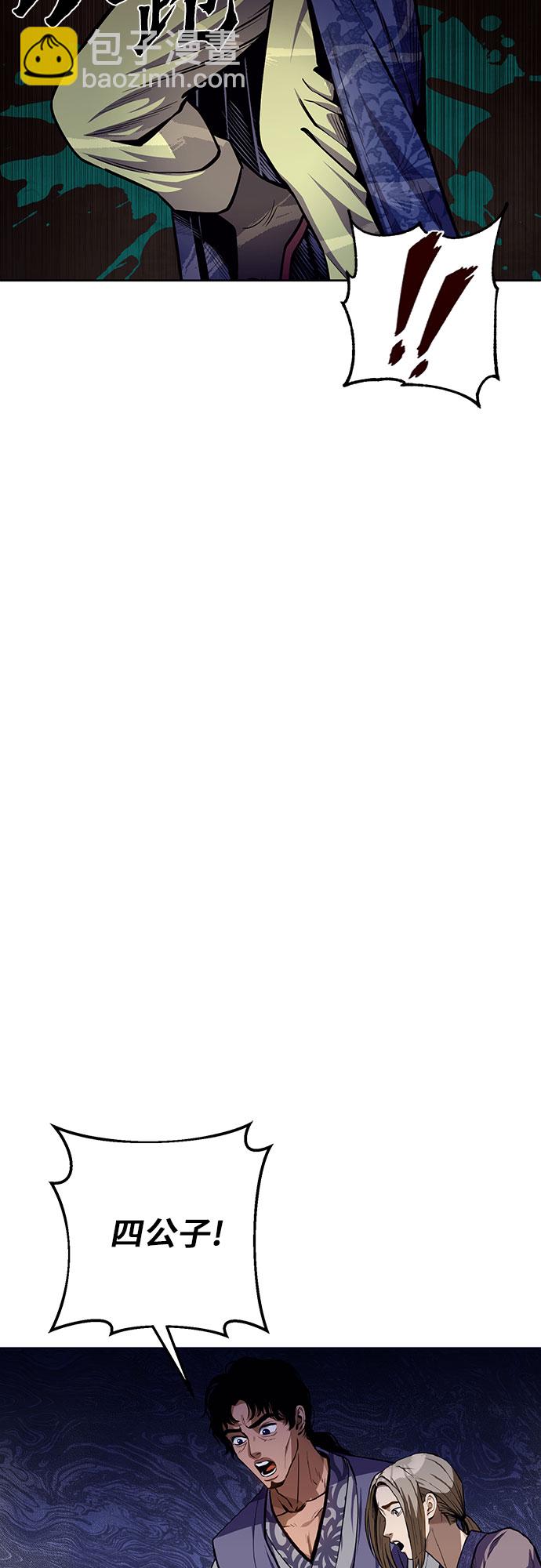 彭家四公子 - 第1話(2/3) - 5