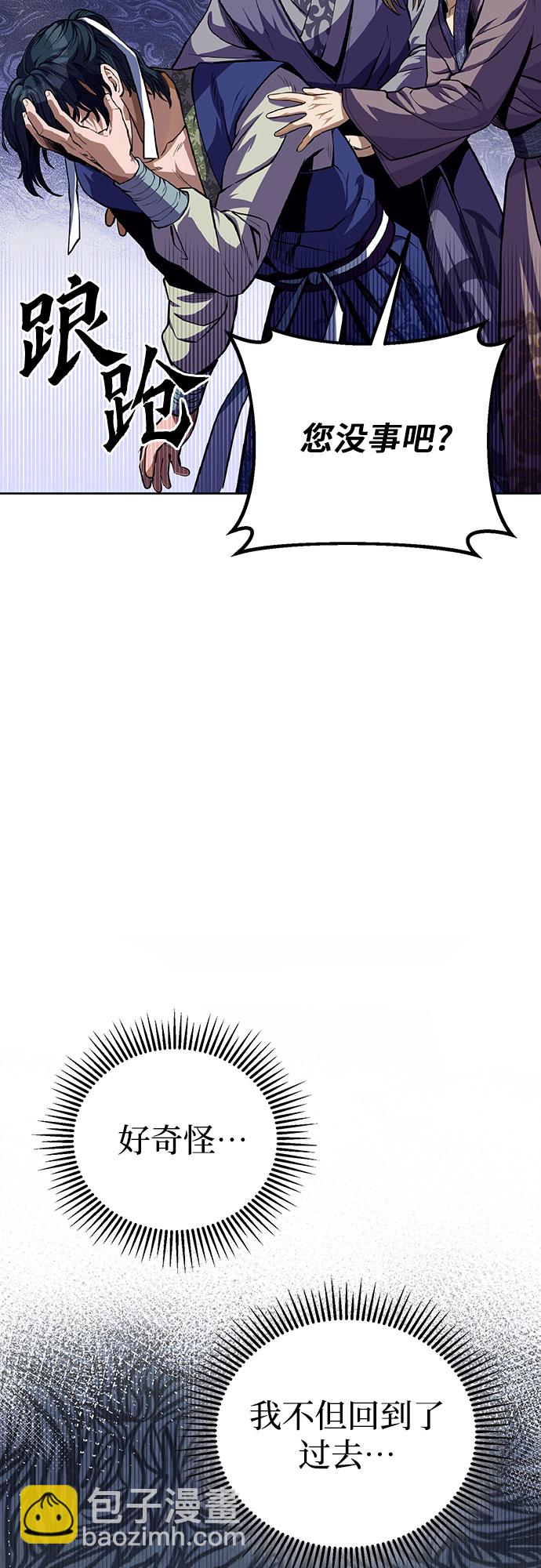 彭家四公子 - 第1話(2/3) - 6