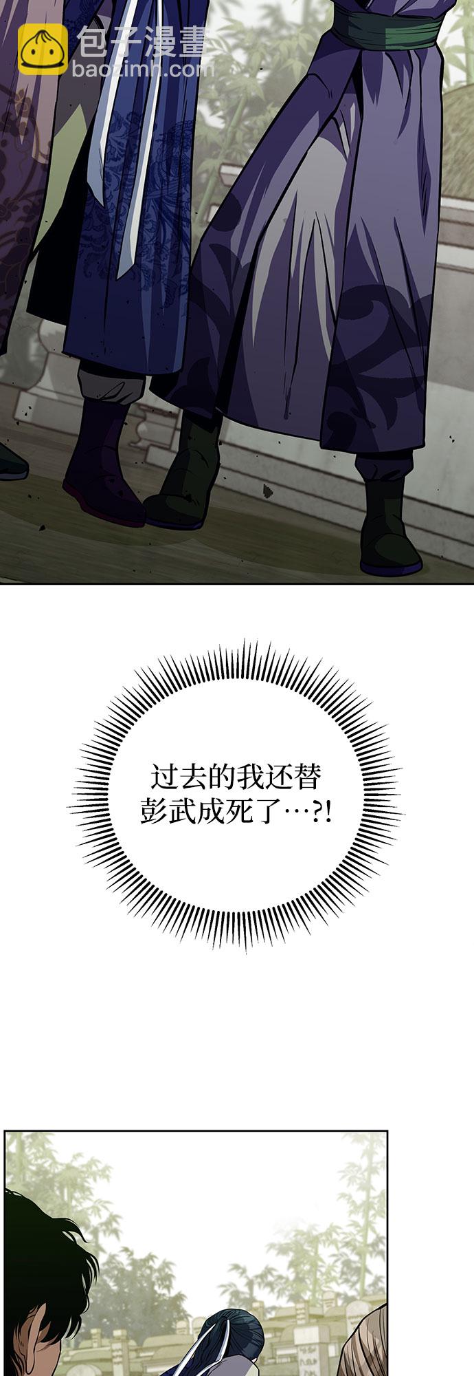 彭家四公子 - 第1話(2/3) - 1