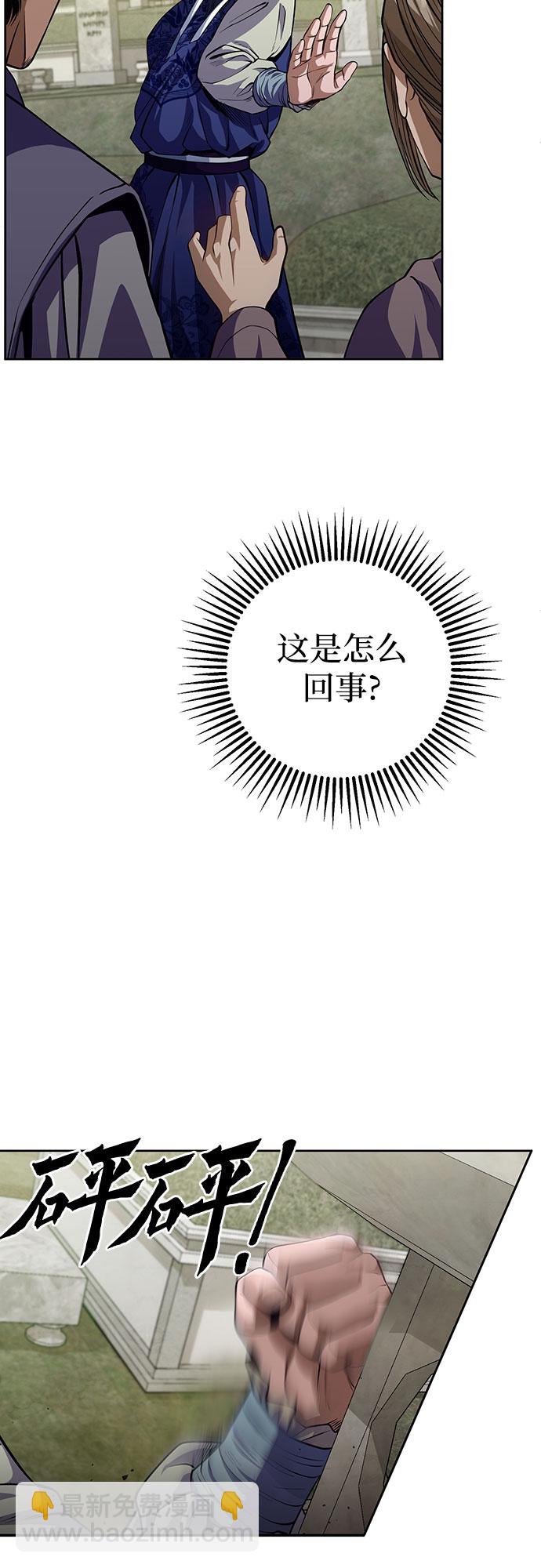 彭家四公子 - 第1話(2/3) - 2