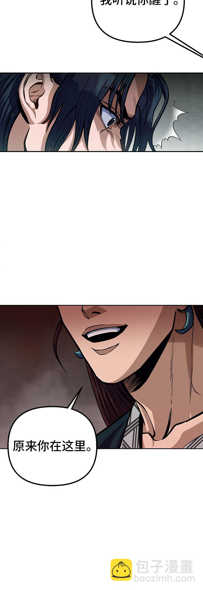 彭家四公子 - 第1話(2/3) - 5