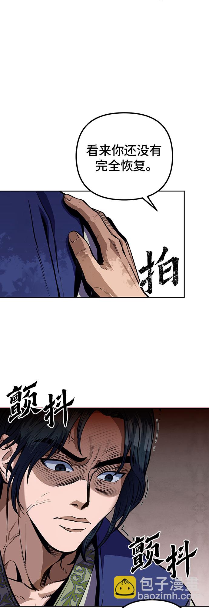 彭家四公子 - 第1話(2/3) - 2