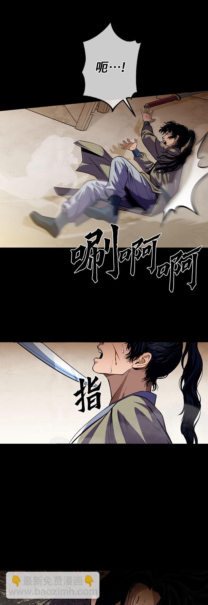 彭家四公子 - 第1話(2/3) - 1