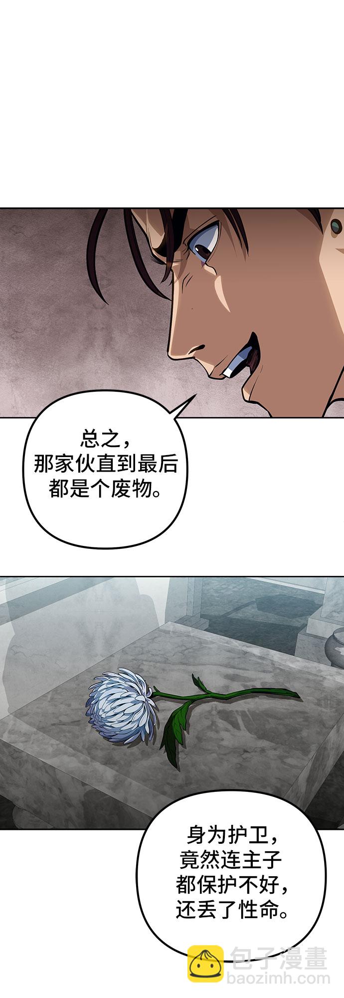 彭家四公子 - 第1話(2/3) - 4