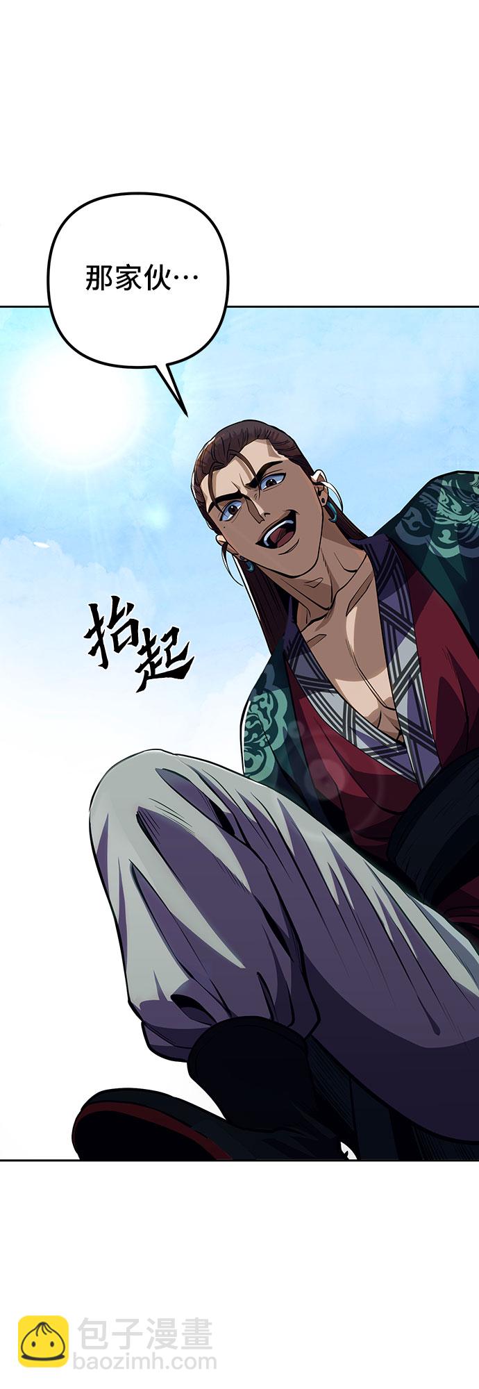 彭家四公子 - 第1話(2/3) - 5