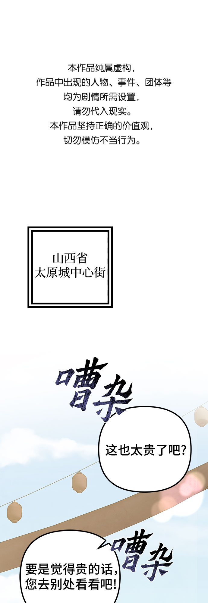 彭家四公子 - 第11話(1/2) - 1