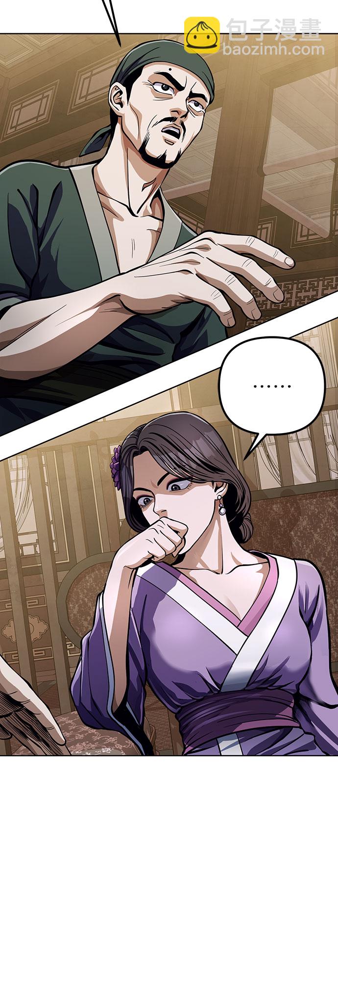 彭家四公子 - 第11話(1/2) - 8