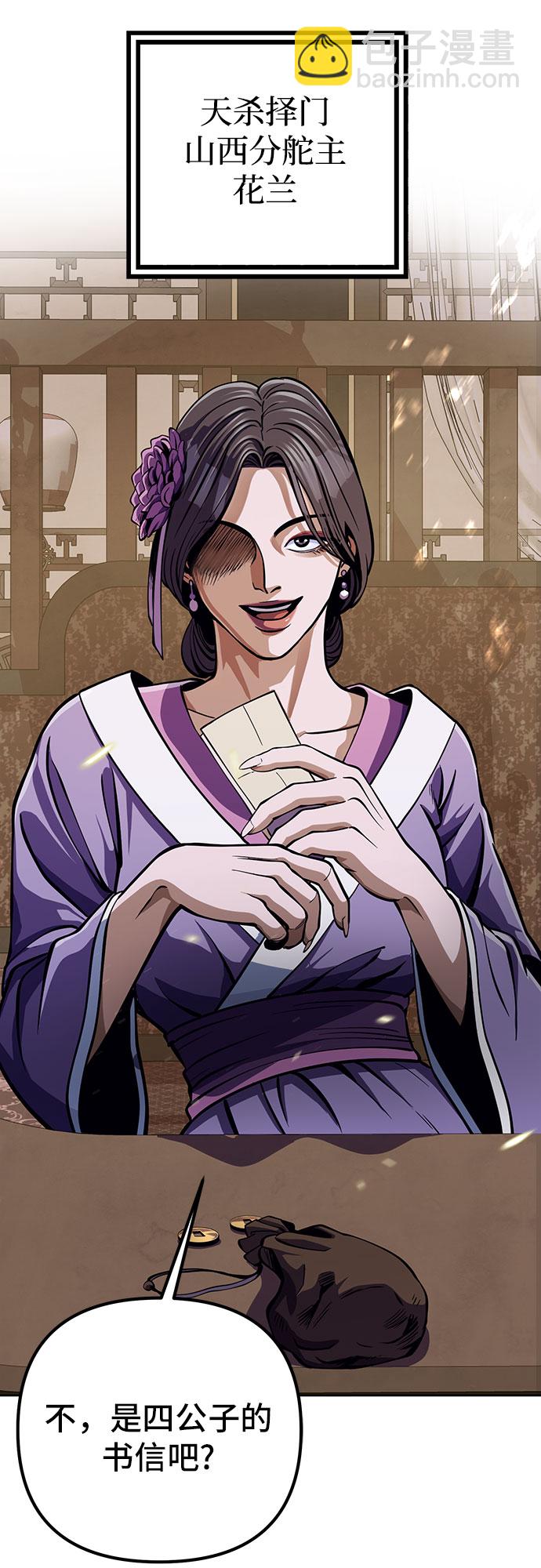 彭家四公子 - 第11話(1/2) - 2