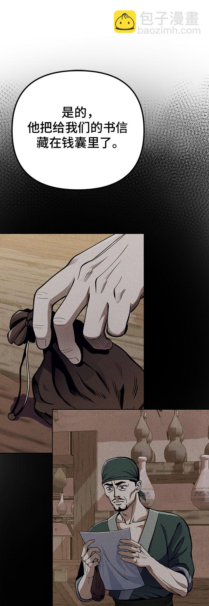 彭家四公子 - 第11話(1/2) - 4