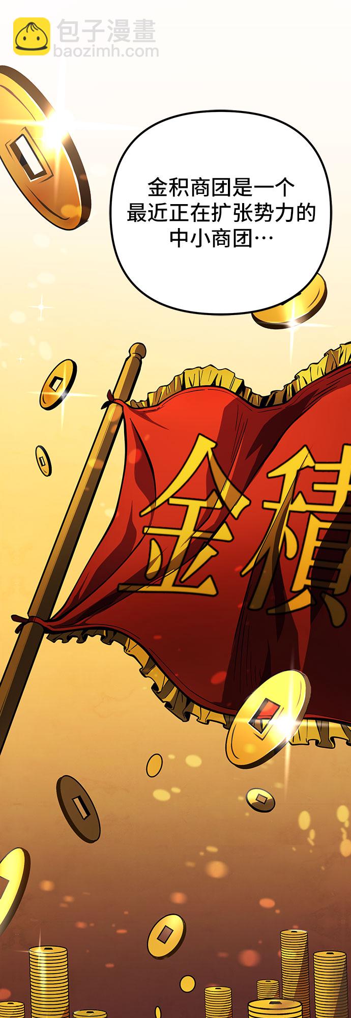 彭家四公子 - 第11話(1/2) - 7