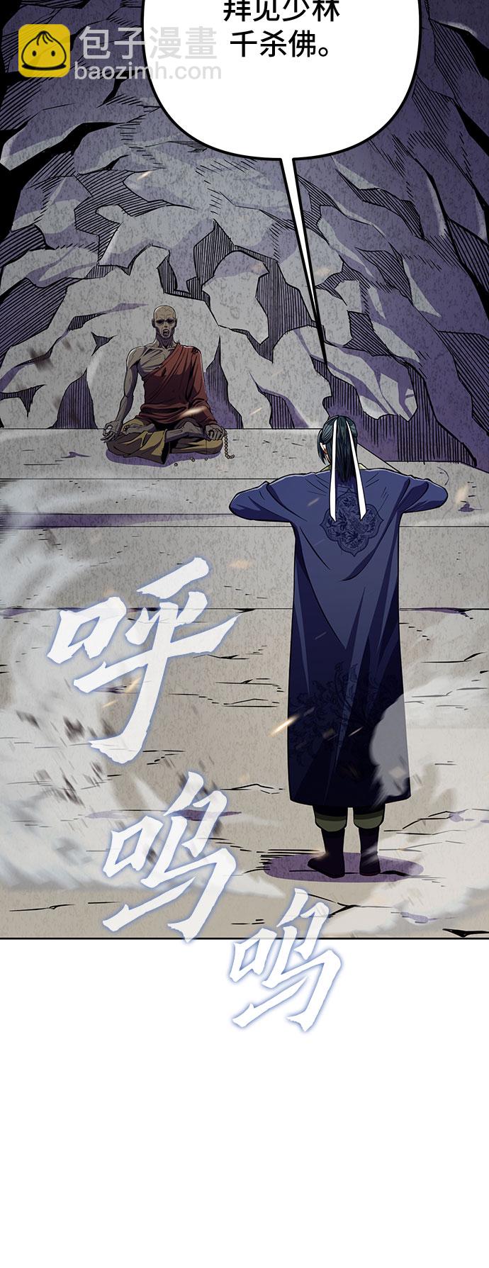 彭家四公子 - 第11話(1/2) - 3