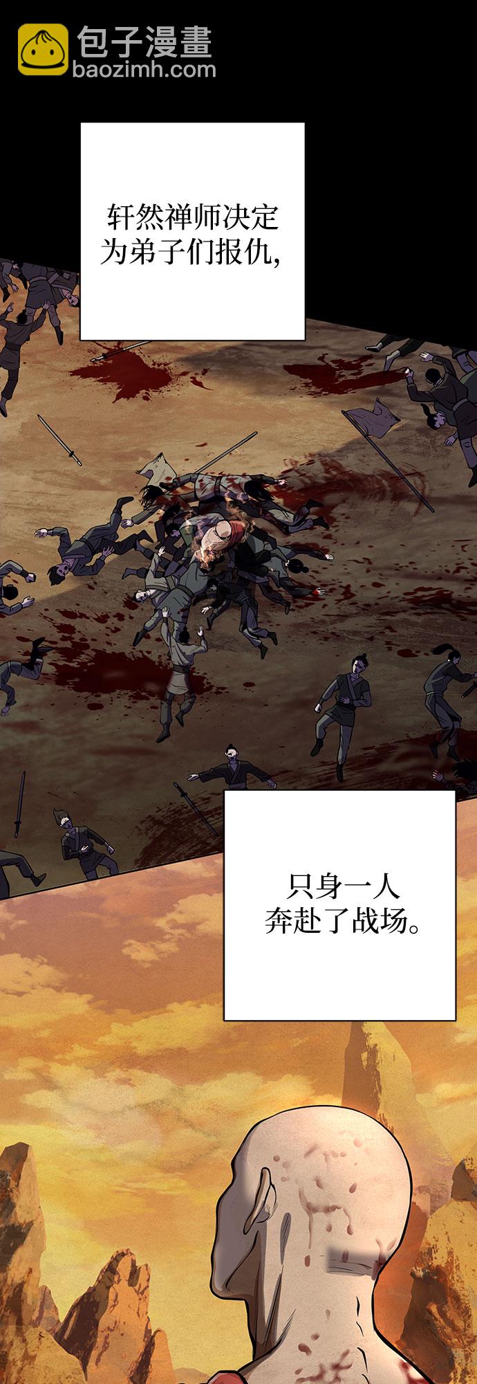 彭家四公子 - 第11話(1/2) - 5