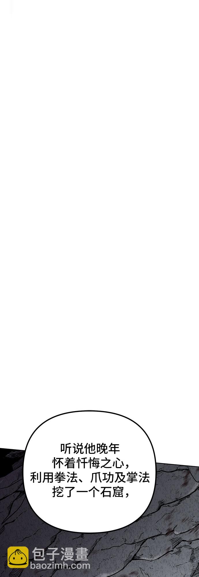 彭家四公子 - 第11話(1/2) - 7