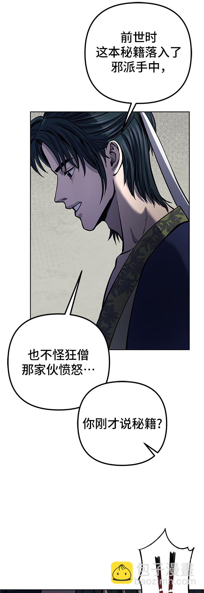 彭家四公子 - 第11話(1/2) - 2