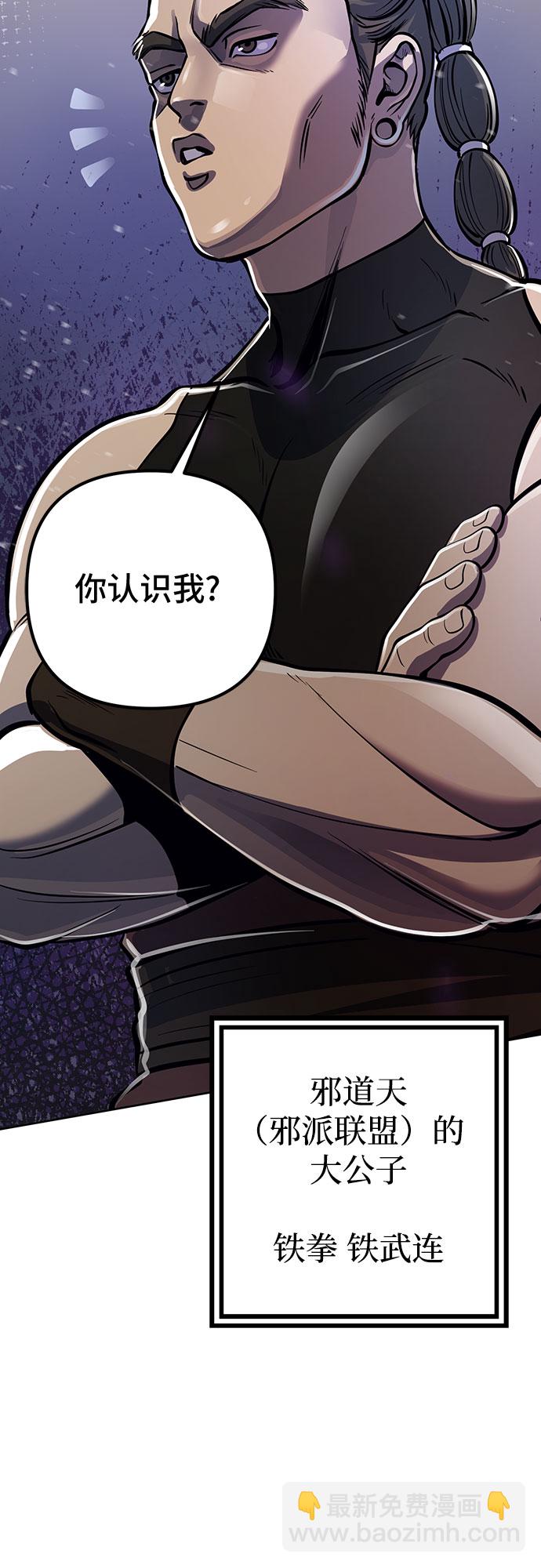 彭家四公子 - 第11話(2/2) - 2