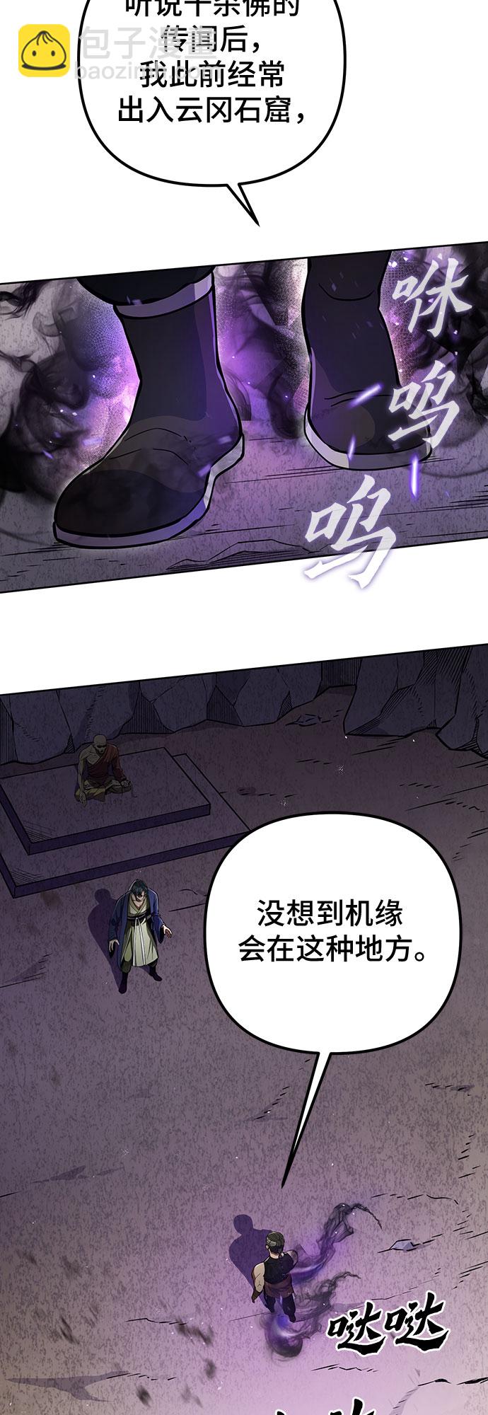 彭家四公子 - 第11話(2/2) - 4