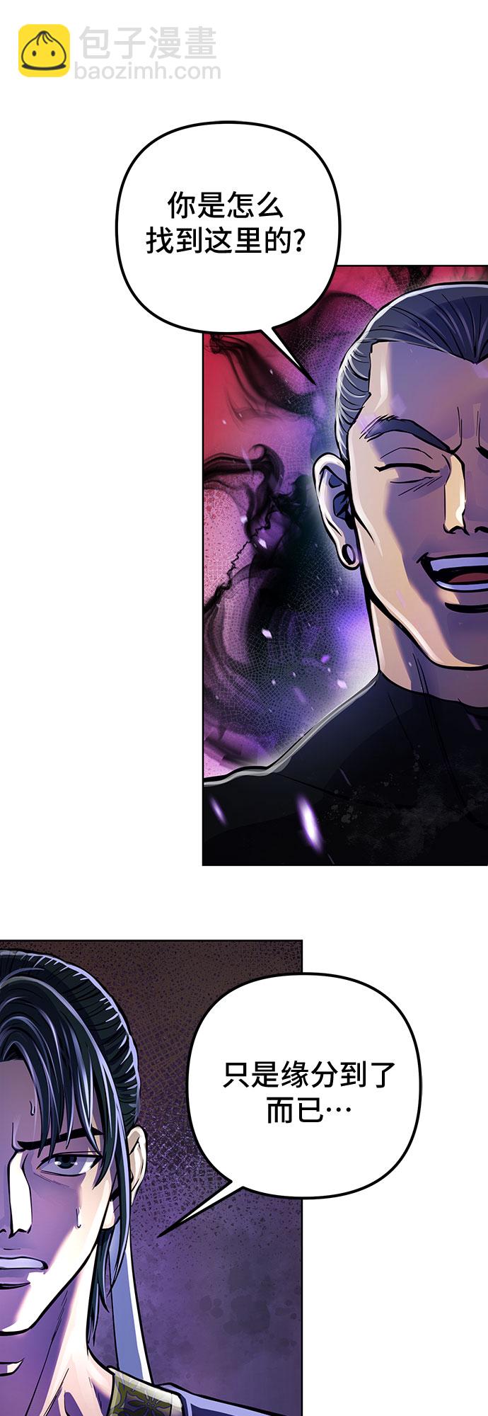 彭家四公子 - 第11話(2/2) - 6