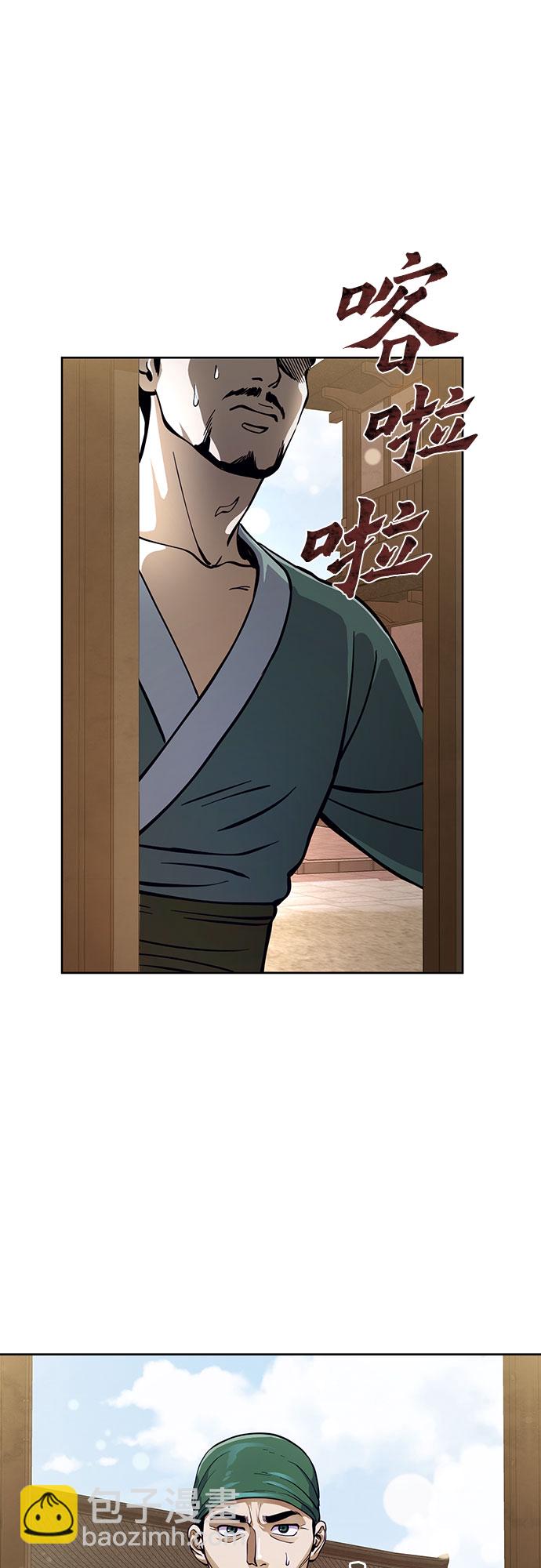 彭家四公子 - 第11話(1/2) - 6