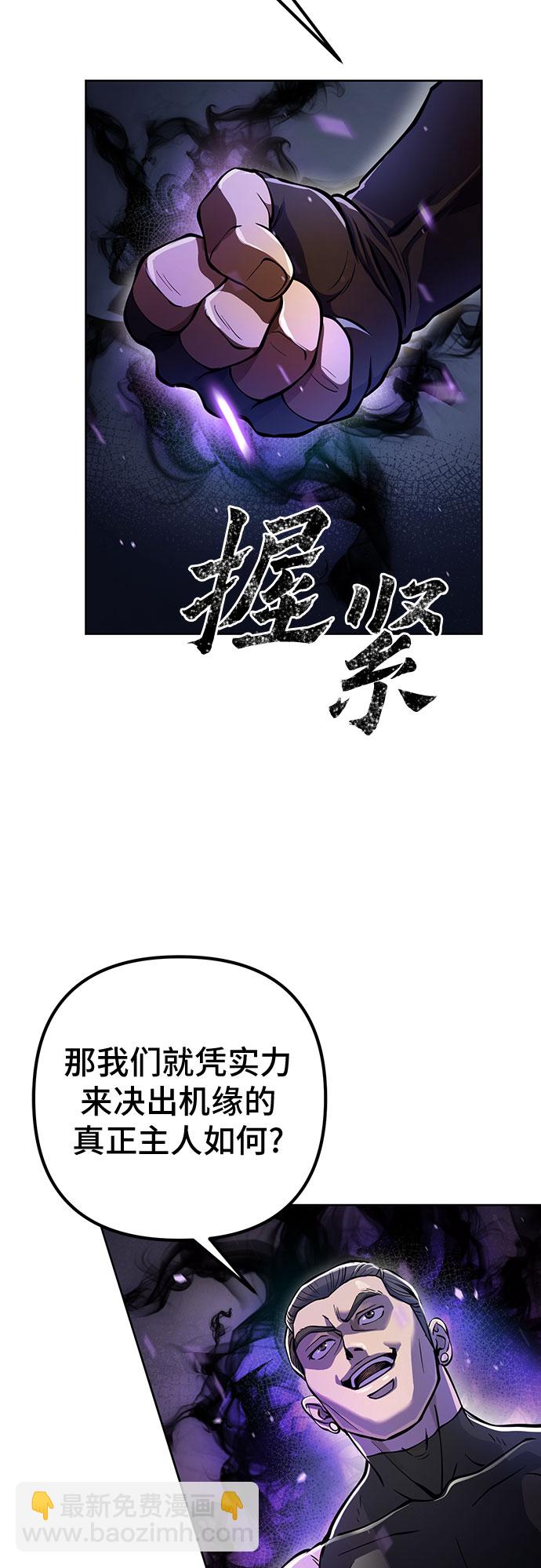 彭家四公子 - 第11話(2/2) - 2