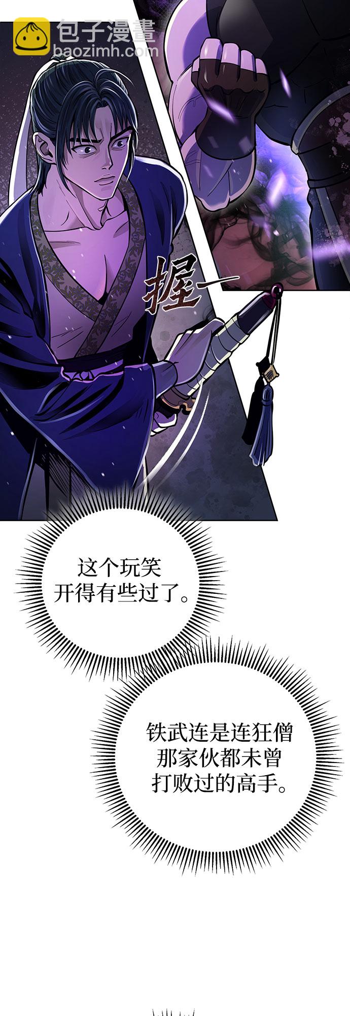 彭家四公子 - 第11話(2/2) - 3