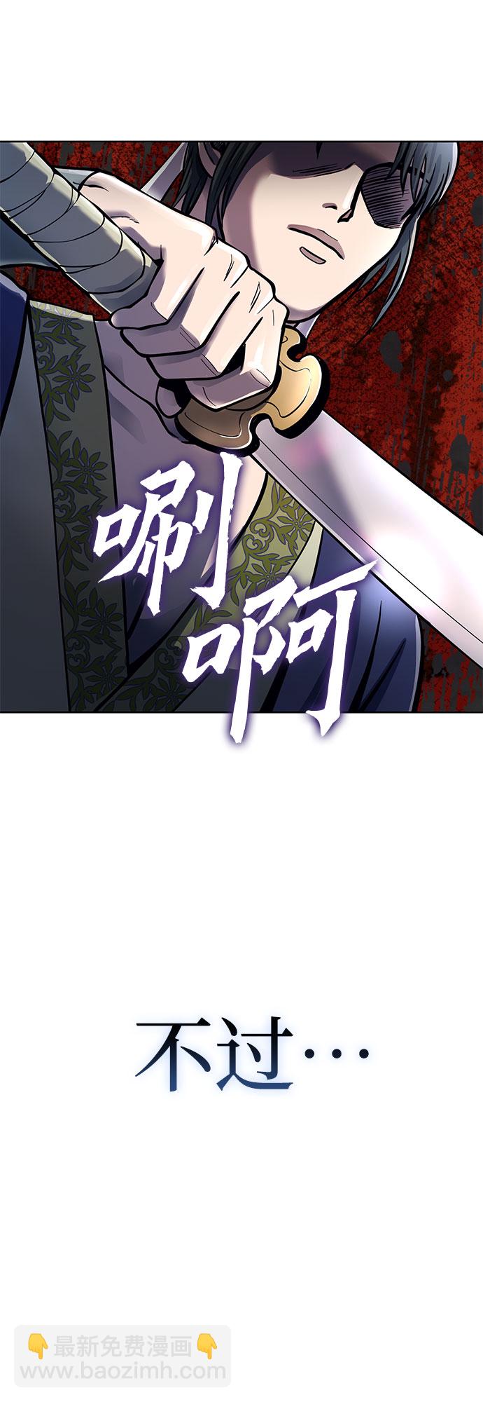 彭家四公子 - 第11話(2/2) - 5