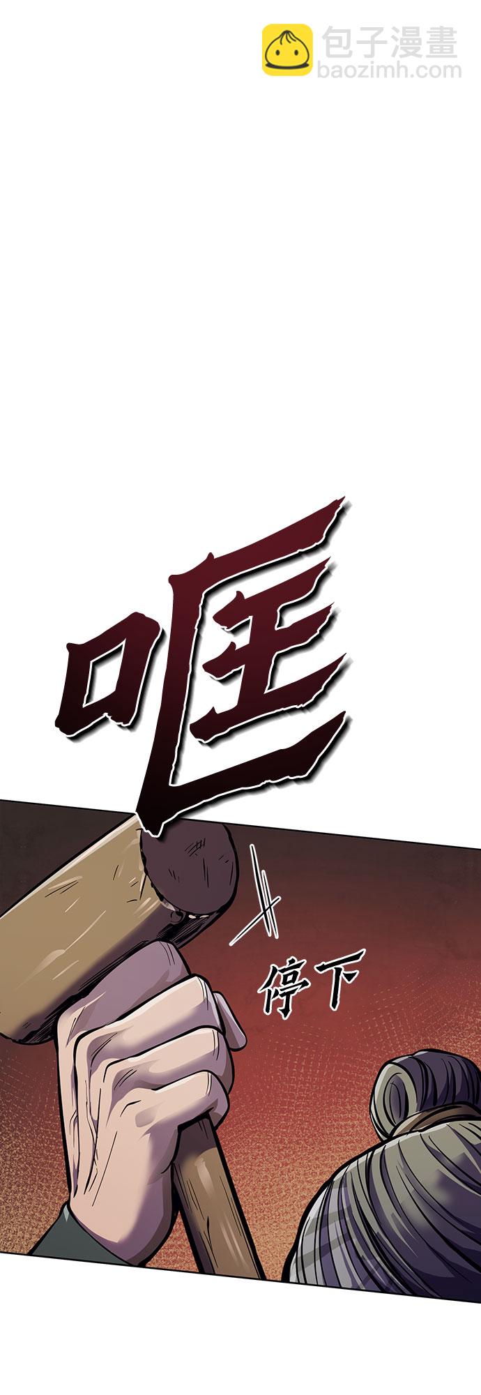 彭家四公子 - 第11話(2/2) - 3