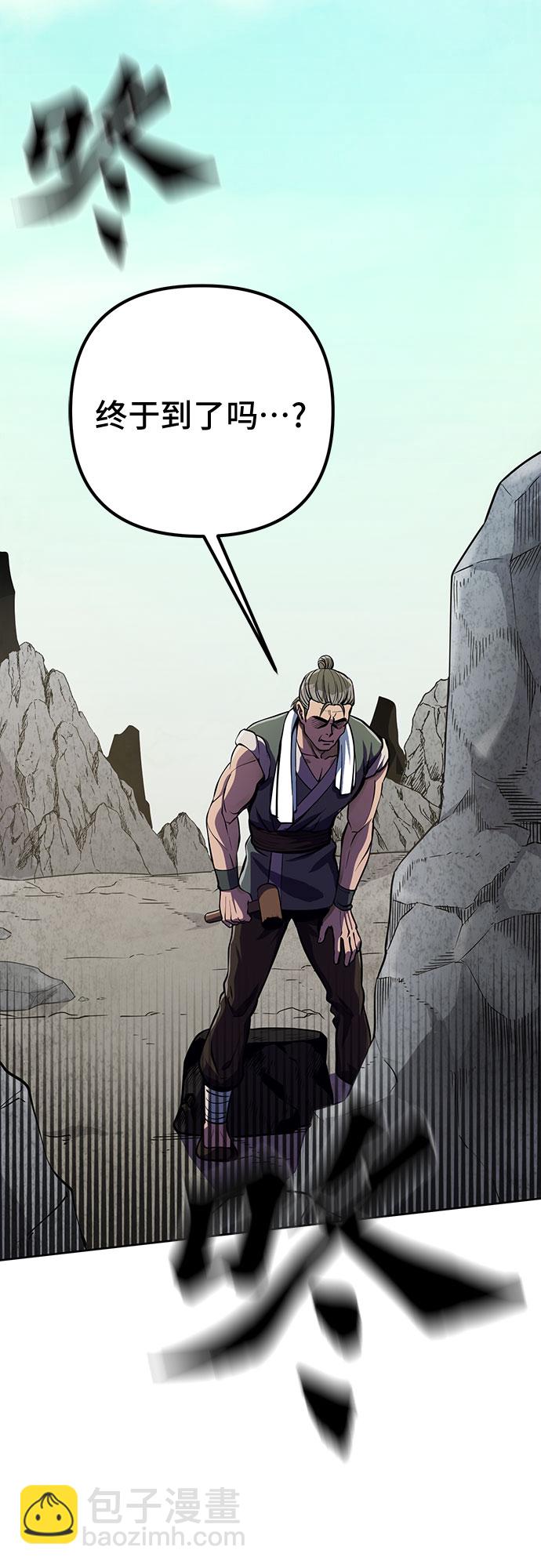 彭家四公子 - 第11話(2/2) - 5