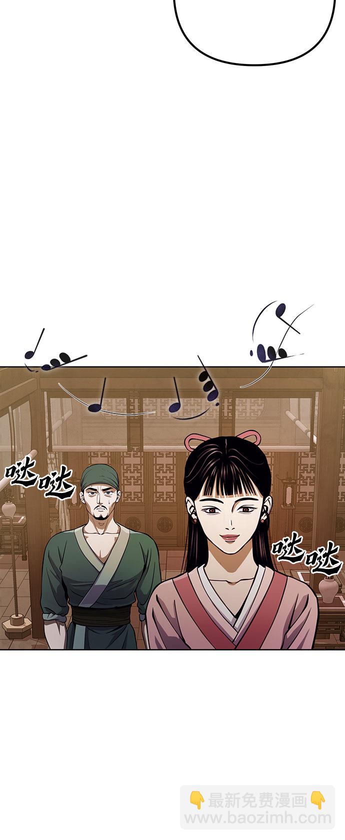 彭家四公子 - 第11話(1/2) - 1