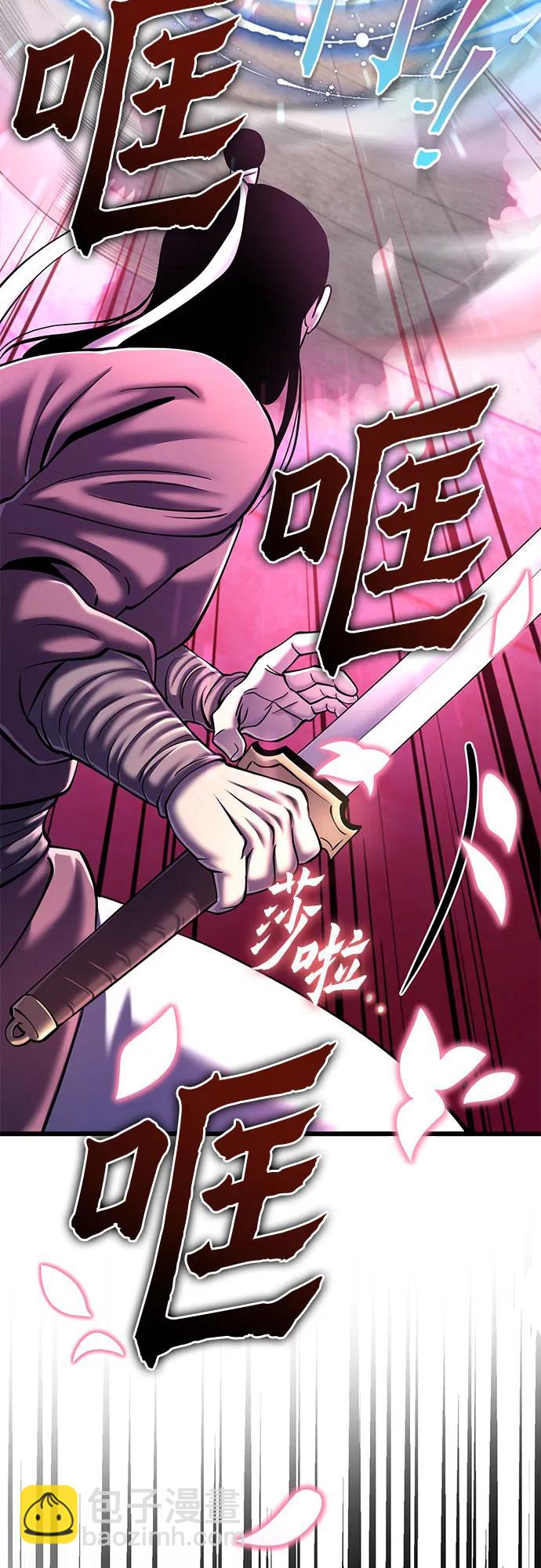 彭家四公子 - 第101話(3/3) - 5