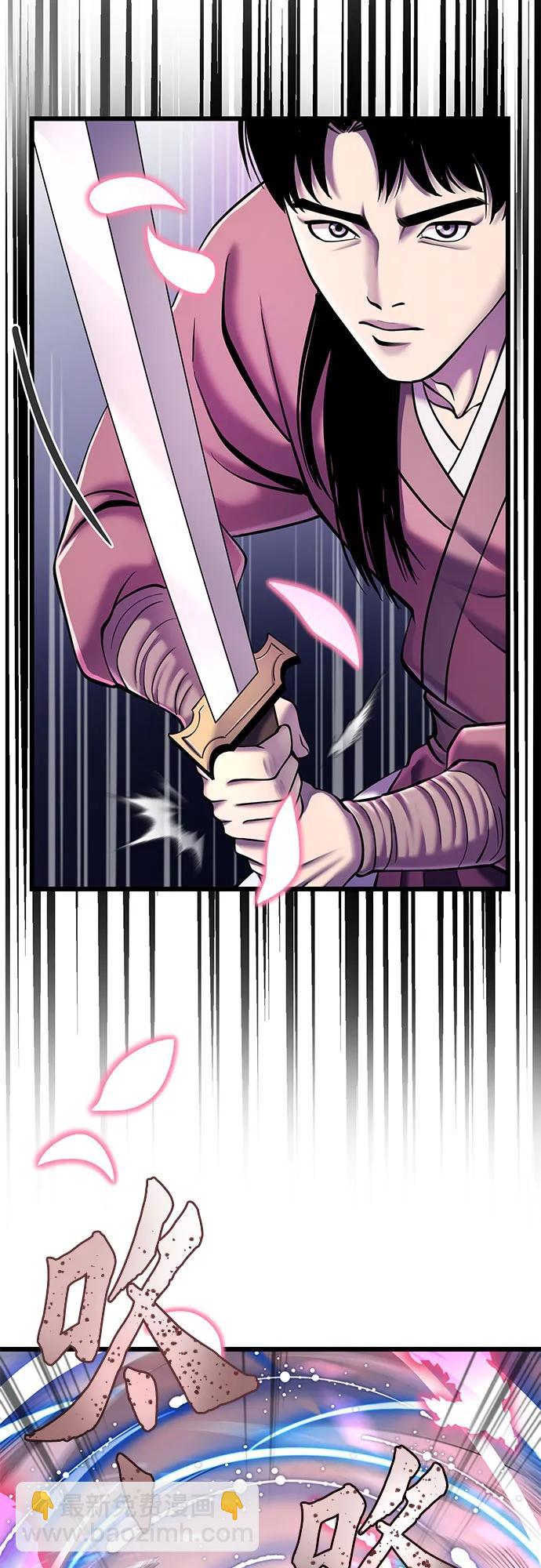 彭家四公子 - 第101話(3/3) - 6