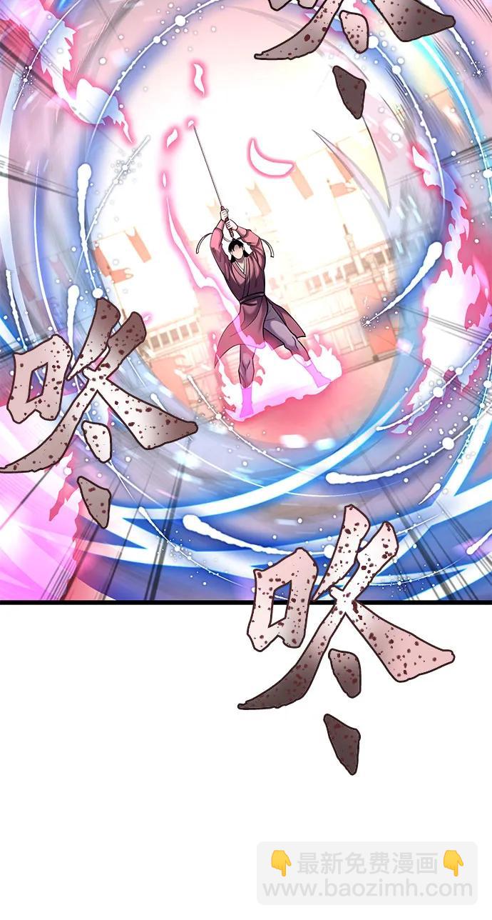 彭家四公子 - 第101話(3/3) - 1