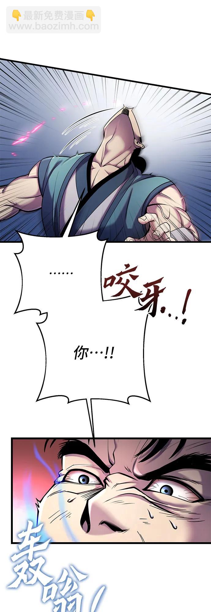 彭家四公子 - 第101話(1/3) - 3