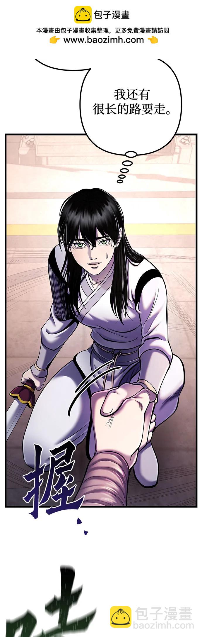 彭家四公子 - 第101話(3/3) - 2