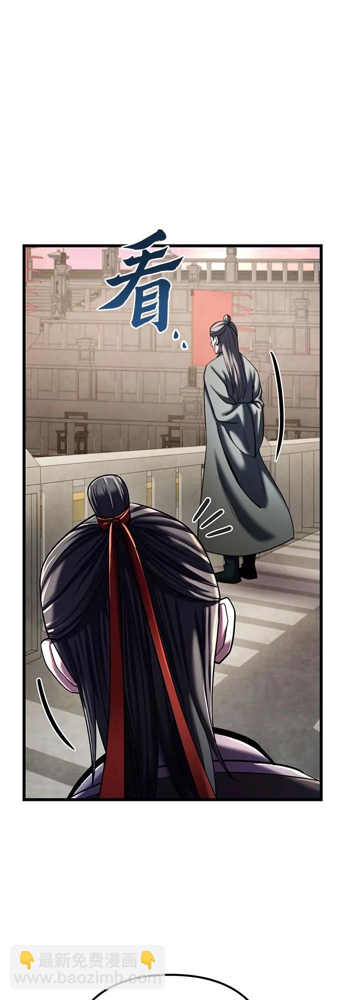 彭家四公子 - 第101話(3/3) - 6