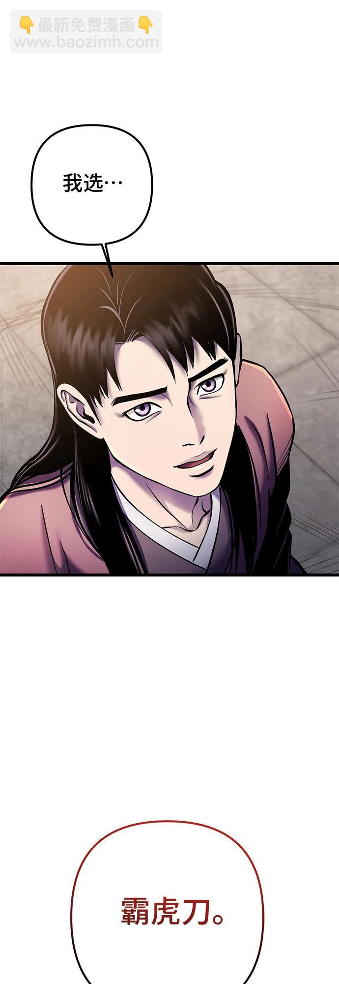 彭家四公子 - 第101話(3/3) - 5