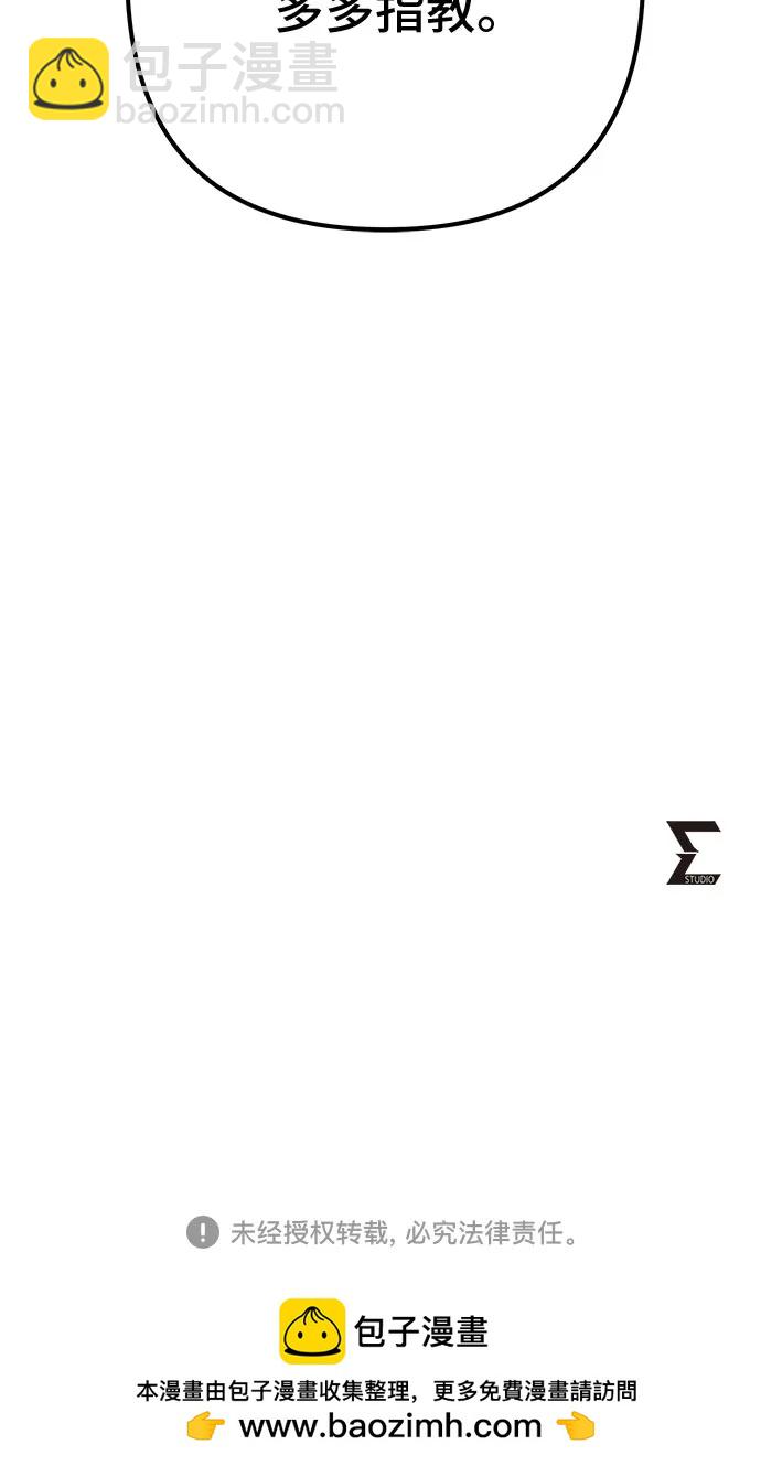 彭家四公子 - 第101話(3/3) - 2