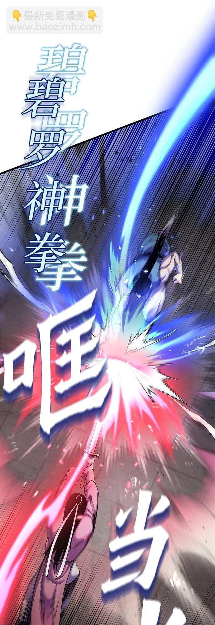 彭家四公子 - 第101話(1/3) - 6