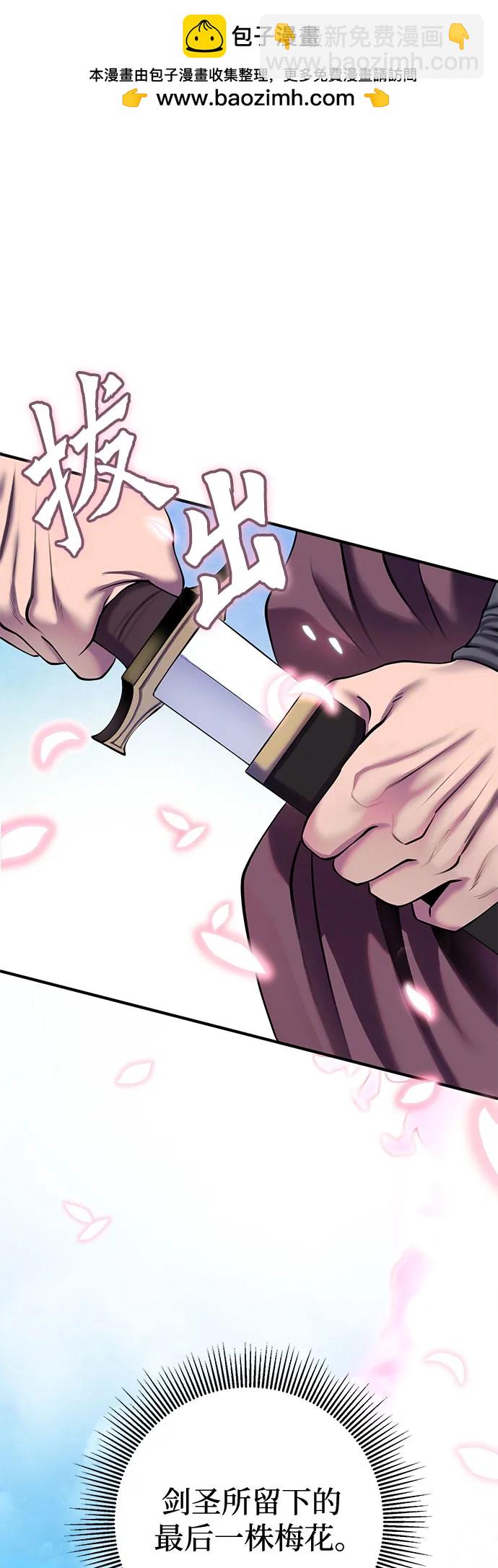 彭家四公子 - 第101話(1/3) - 2